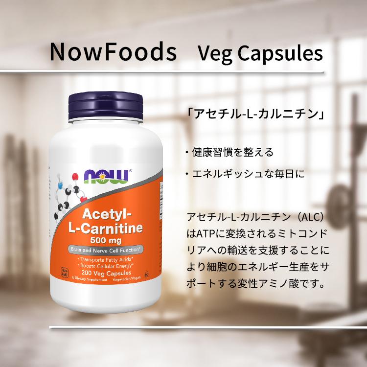 アセチル-L-カルニチン、500mg、ベジカプセル200粒　×2 ナウフーズ アセチル L-カルニチン ベジカプセル 500mg 200粒 NOW