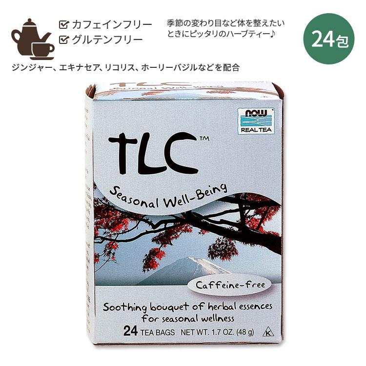 ナウフーズ TLC ティー 24包 48g (1.7oz) NOW Foods TLC Tea カフェインフリー ハーブティー NF