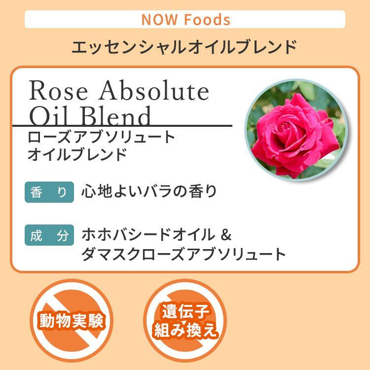 リラクゼーション エッセンシャルオイル プレミアム ローズブレンド 4