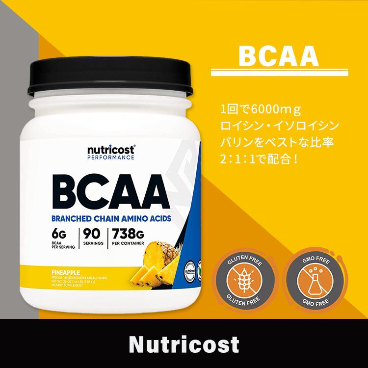 ニュートリコスト BCAAパウダー パイナップル 738g (26oz) 90回分 Nutricost BCAA Powder Pineapple BCAA2:1:1 分枝鎖アミノ酸｜speedbody｜02