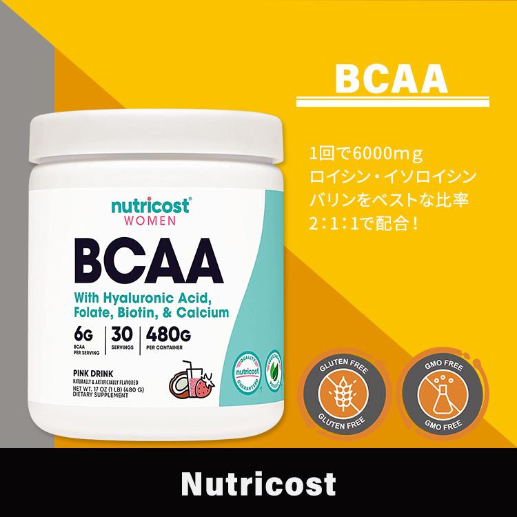 ニュートリコスト BCAAパウダー 女性向け ピンクドリンク 480g (17oz) 30回分 Nutricost BCAA for Women Powder Pink Drink BCAA2:1:1 分枝鎖アミノ酸｜speedbody｜02