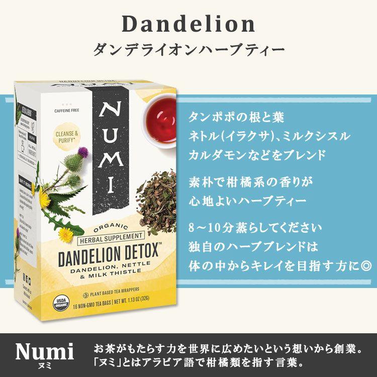 ヌミ ダンデライオン ハーブティー 16包 32g (1.13oz) Numi Dandelion Harbal Tea Caffeine Free オーガニック ティーバッグ ハーバルティー タンポポ｜speedbody｜02