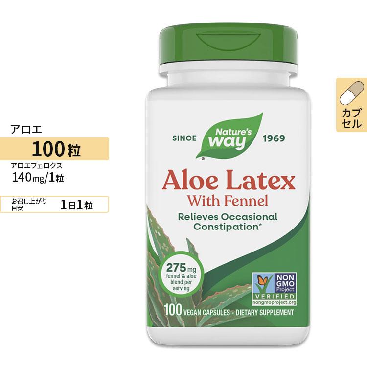 ALOEさま専用 ネイチャーズウェイ アロエ ラテックスウィズフェンネル 140mg 100粒