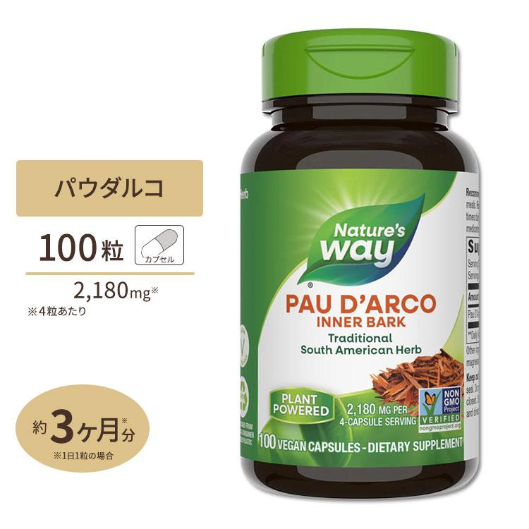 パウダルコ 紫イペ 545mg 100粒 Nw アメリカサプリ専門スピードボディ 通販 Yahoo ショッピング