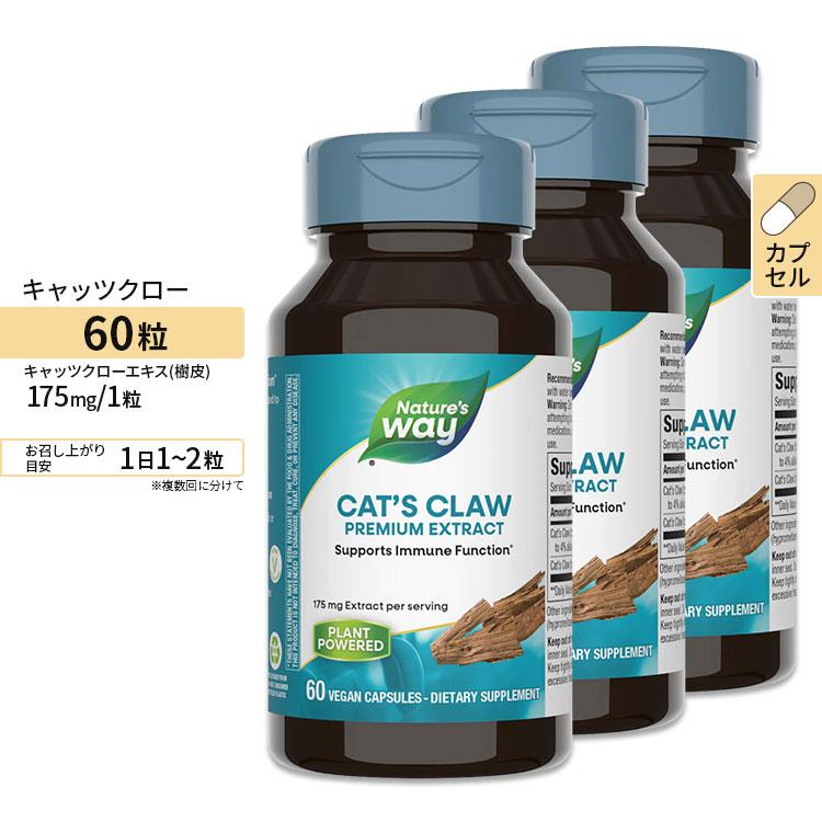[3個セット] Nature's Way キャッツクローエキス 175mg 60粒 ビーガンカプセル ネイチャーズウェイ Cat's Claw