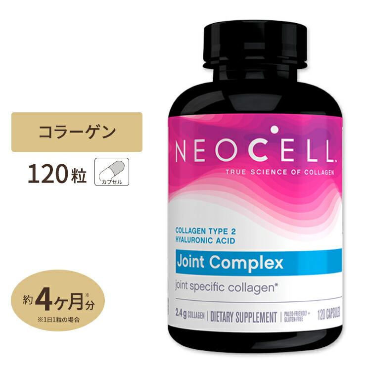 イミュセル コラーゲン2 1カプセル 30日分 Neocell ネオセル Oc アメリカサプリ専門スピードボディ 通販 Yahoo ショッピング