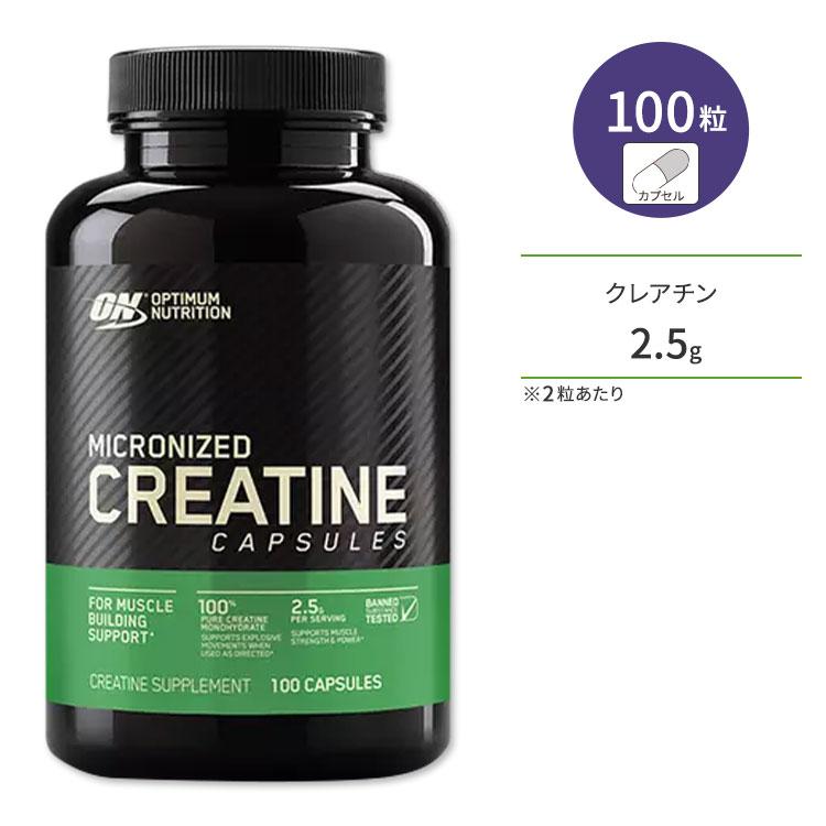 Optimum Nutrition（オプティマムニュートリション） クレアチン2500 