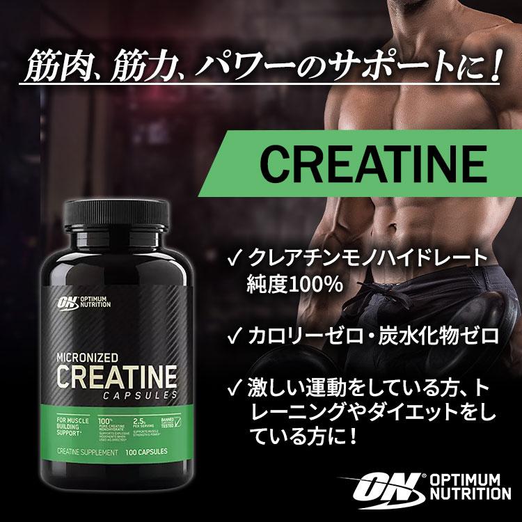 Optimum Nutrition（オプティマムニュートリション） クレアチン2500