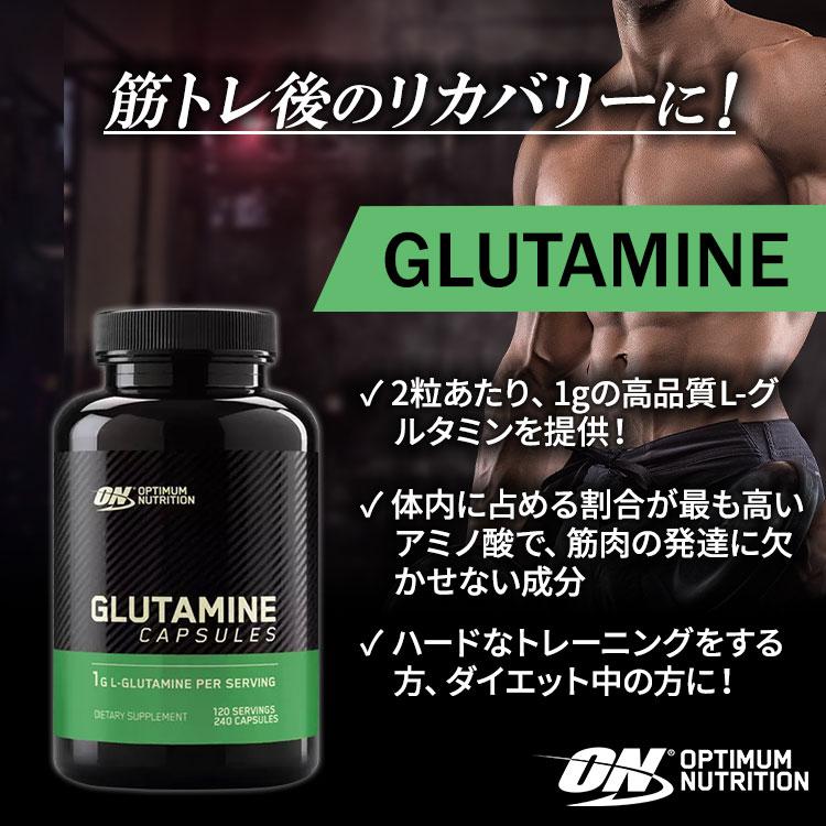 Optimum Nutrition（オプティマムニュートリション） グルタミン