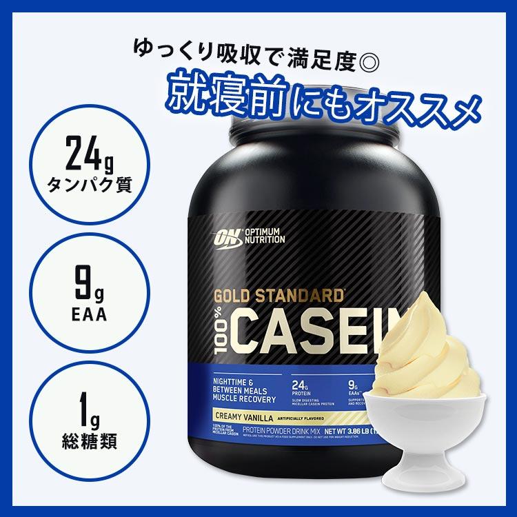 オプティマムニュートリション ゴールドスタンダード 100