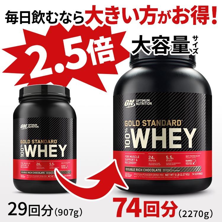 Optimum Nutrition ゴールドスタンダード 100% ホエイ Optimum Nutrition ゴールドスタンダード 100% ホエイ