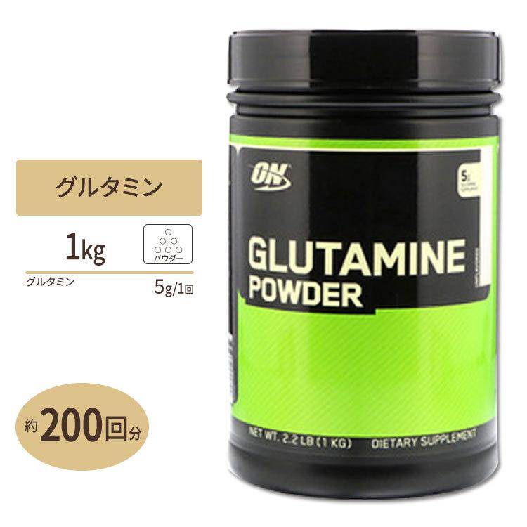 グルタミンパウダー Lグルタミンパウダー[オプティマム] 5000mg 1000g サプリメント サプリ アミノ酸【正規契約販売法人 オフィシャルショップ】｜speedbody