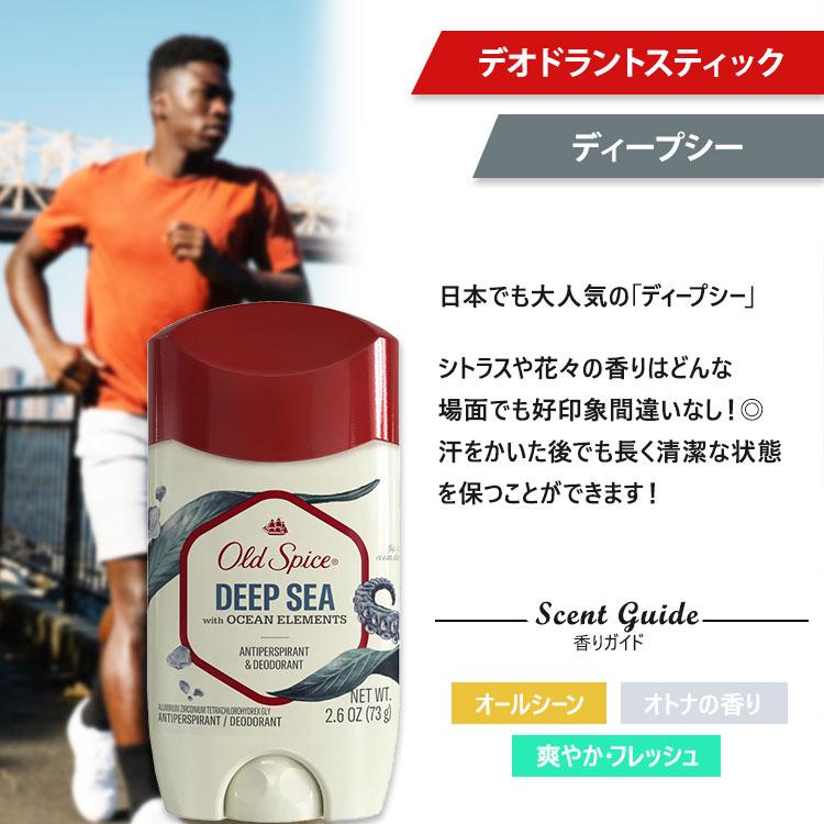オールドスパイス ディープシー ウィズ オーシャンエレメンツ