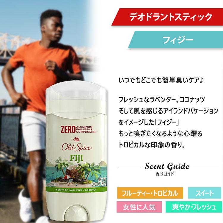 オールドスパイス フレッシャーコレクション デオドラント