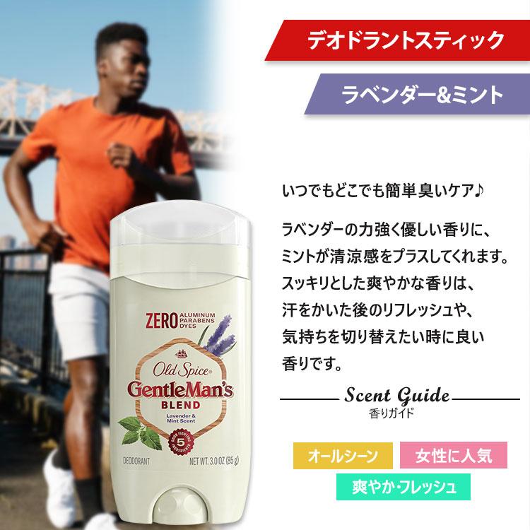 オールドスパイス ジェントルマンズブレンド デオドラント