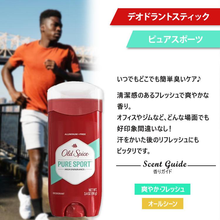 オールドスパイス デオドラント (アルミニウムフリー) ピュアスポーツ