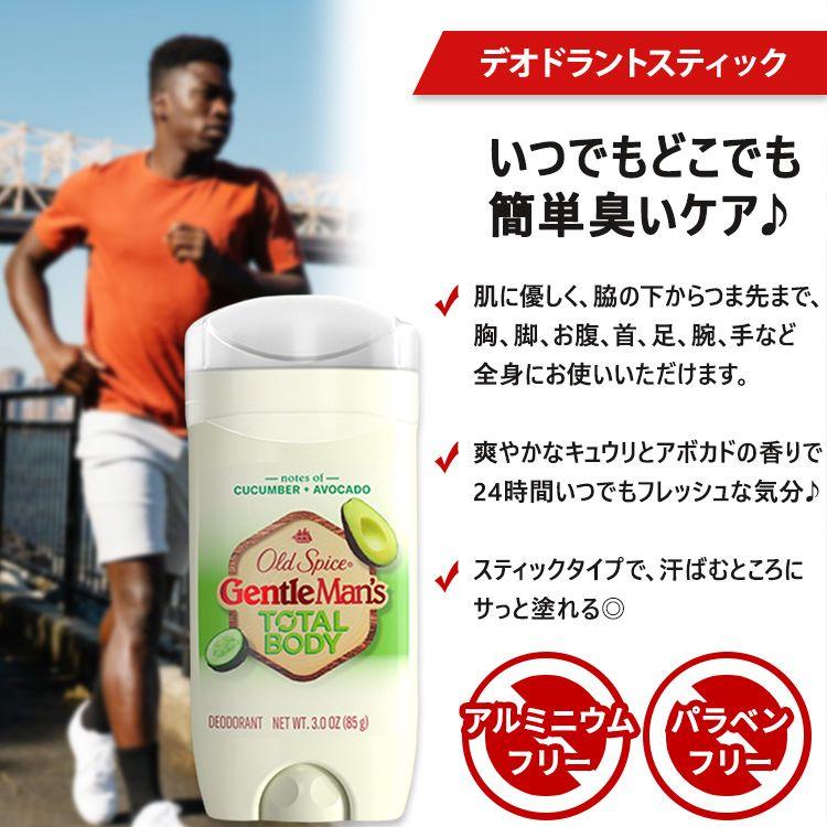 オールドスパイス 全身用 デオドラント(アルミニウムフリー) キュウリ&アボカド 85g (3.0oz) Old Spice Whole Body Deodorant Total Body Deodorant オールドスパイス 全身用 デオドラント(アルミニウムフリー) キュウリ&アボカド 85g (3.0oz) Old Spice Whole Body Deodorant Total Body Deodorant