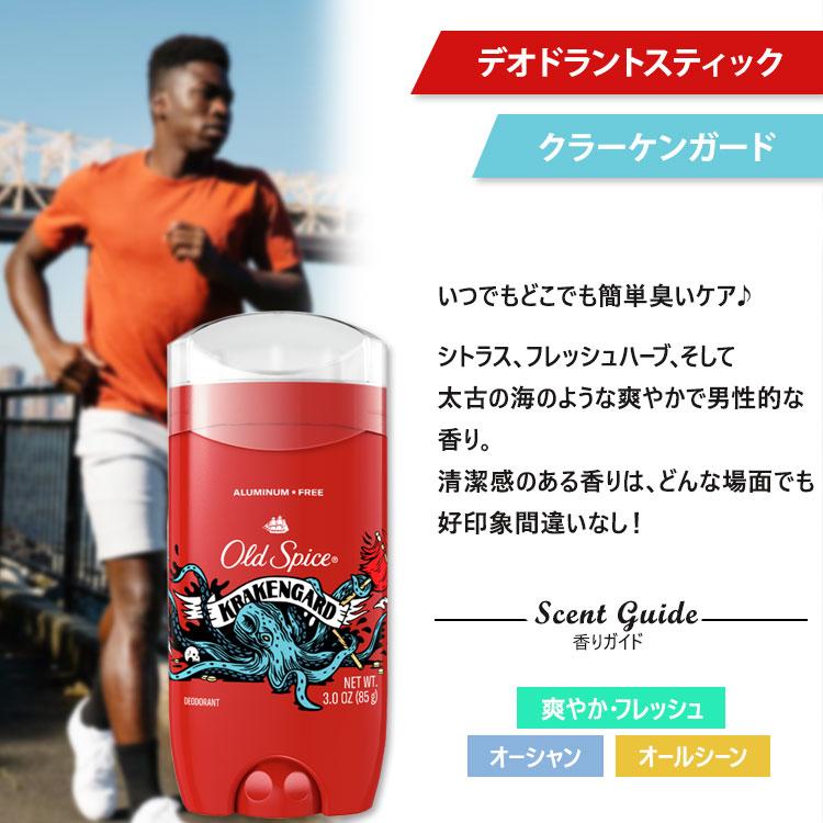 オールドスパイス ワイルドコレクション デオドラント オールドスパイス ワイルドコレクション デオドラント