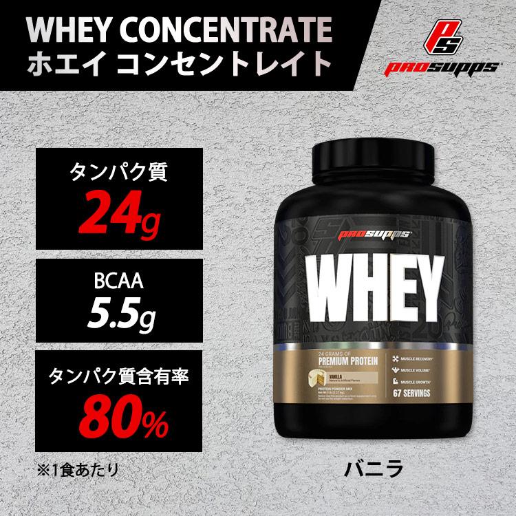 プロサップス ホエイ コンセントレイト プロテイン バニラ 2.27kg (5lb