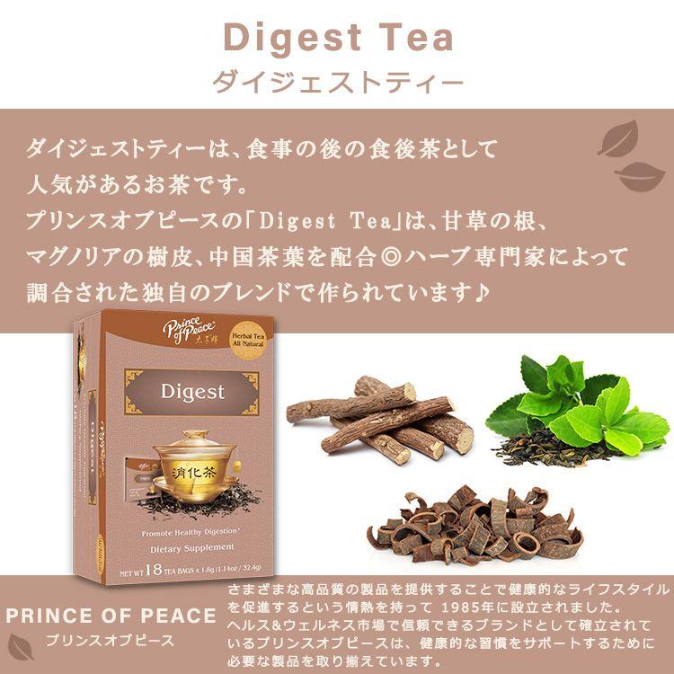 プリンスオブピース ダイジェストティー 18包 32.4g (1.14oz) PRINCE OF PEACE Digest Tea, 18 tea bags ティーバッグ お茶｜speedbody｜02