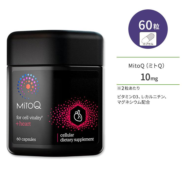 ミトQ +ハート 5mg 60粒 カプセル MitoQ +heart ミトキノール
