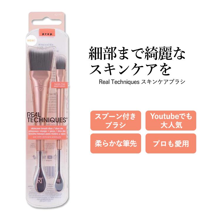 リアルテクニクス フェイス＋アイ ブラシ 2点セット Real Techniques