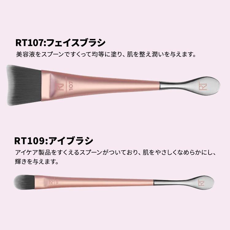 リアルテクニクス フェイス＋アイ ブラシ 2点セット Real Techniques