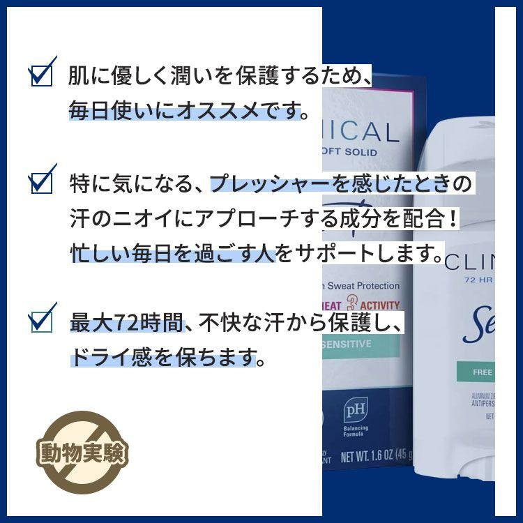 シークレット クリニカル ストレングス ソフトソリッド デオドラント