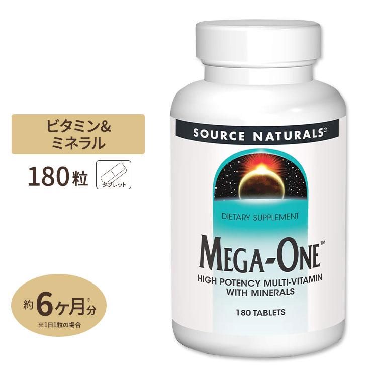 ソースナチュラルズ メガワン マルチビタミン 180粒 Source Naturals