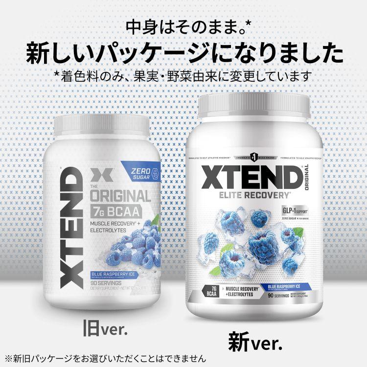 エクステンドBCAA特大★まとめ売り エクステンド BCAA ブルーラズベリーアイス 約90回分 Xtend Original