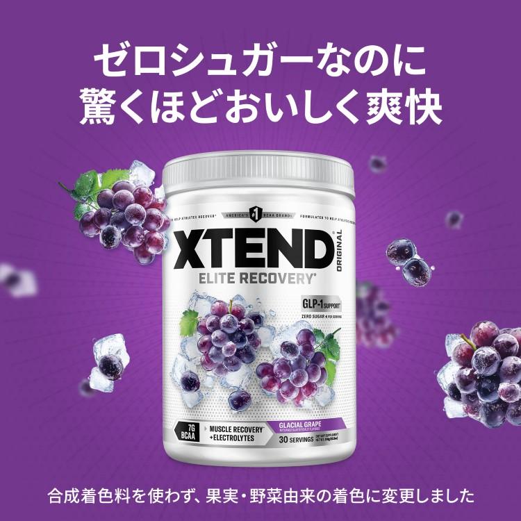 エクステンド グレイシャルグレープ味 30回分 Scivation サイ