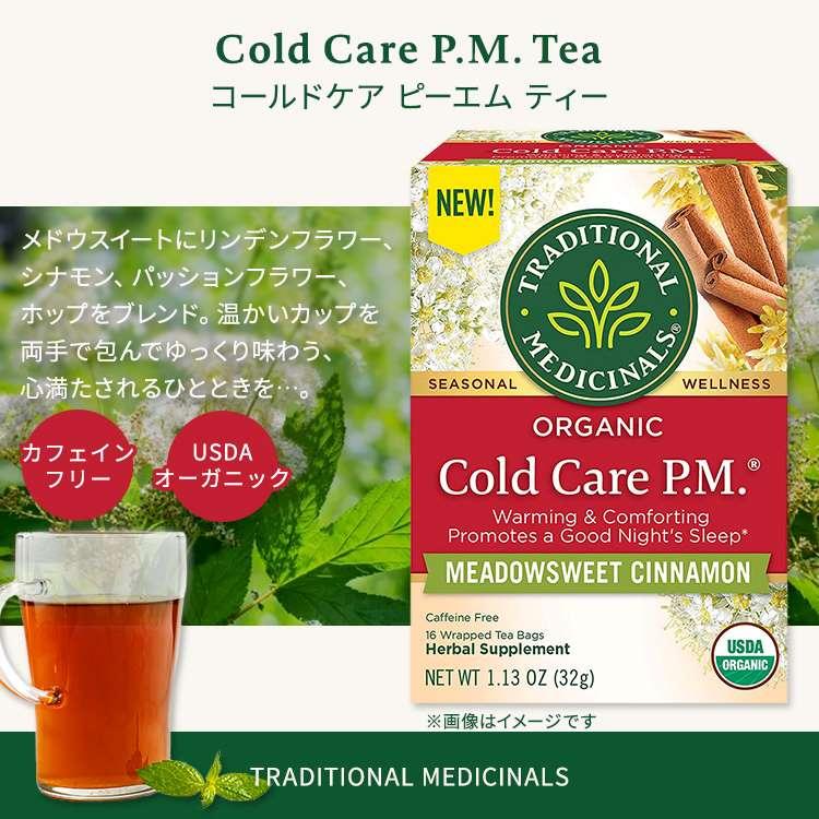 トラディショナルメディシナル コールドケア ピーエム ティー ティーバッグ 16包 32g (1.13oz) Traditional Medicinals Organic Cold Care P.M. Tea｜speedbody｜02