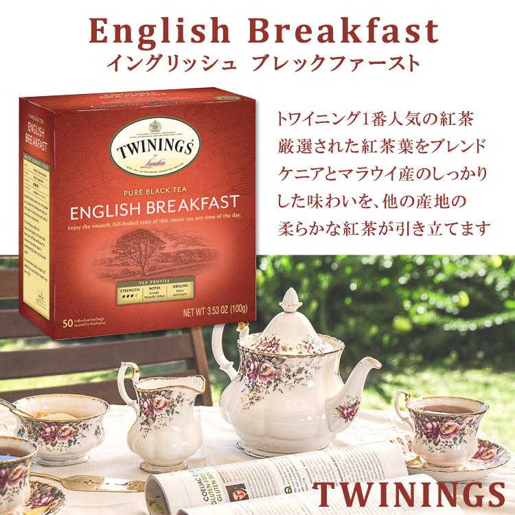 トワイニング イングリッシュ ブレックファースト ブラック ティー 50包 100g (3.53oz) TWININGS of London English Breakfast Tea Bags 紅茶｜speedbody｜02