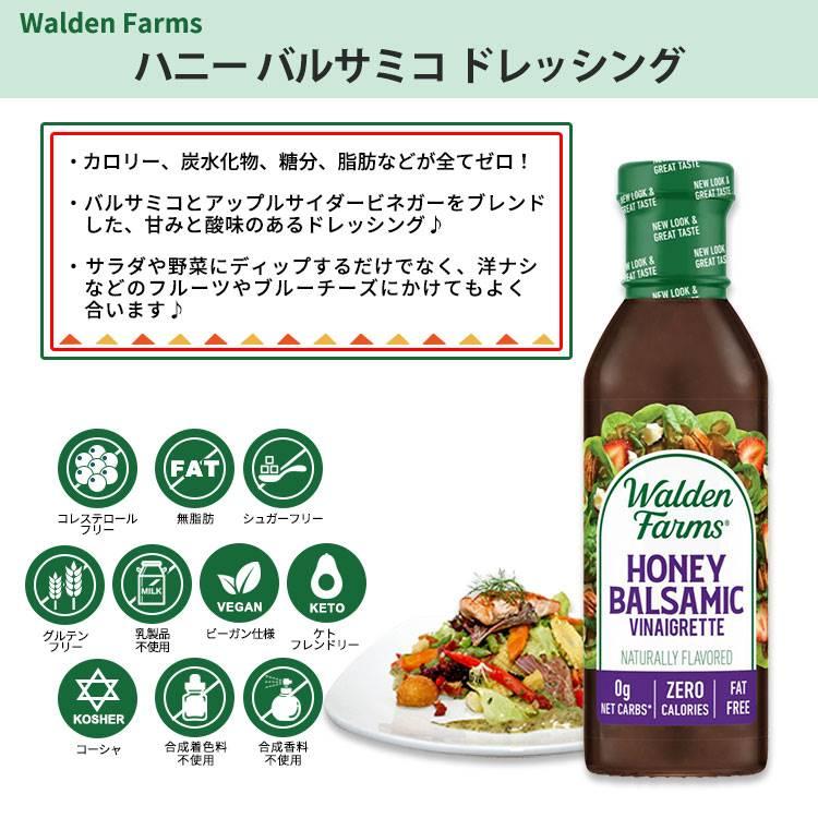 ハニーディジョンバルサミコヴィネグレットのレシピ
