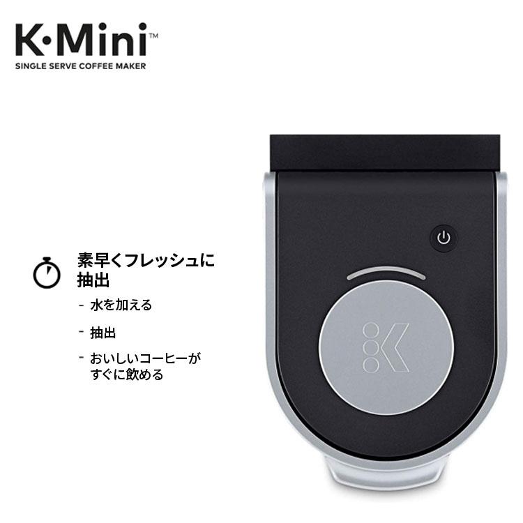 選べるカラー】キューリグ Kミニ コーヒーメーカー シングルサーブ