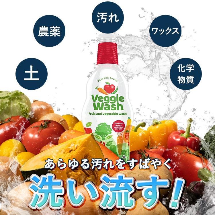 ベジーウォッシュ 野菜・果物の洗浄スプレー 946ml (32oz) VEGGIE WASH Fruit & Vegetable Wash 台所洗剤 クリーナー 農薬 ワックス 土 残留物質 化学物質｜speedbody｜02