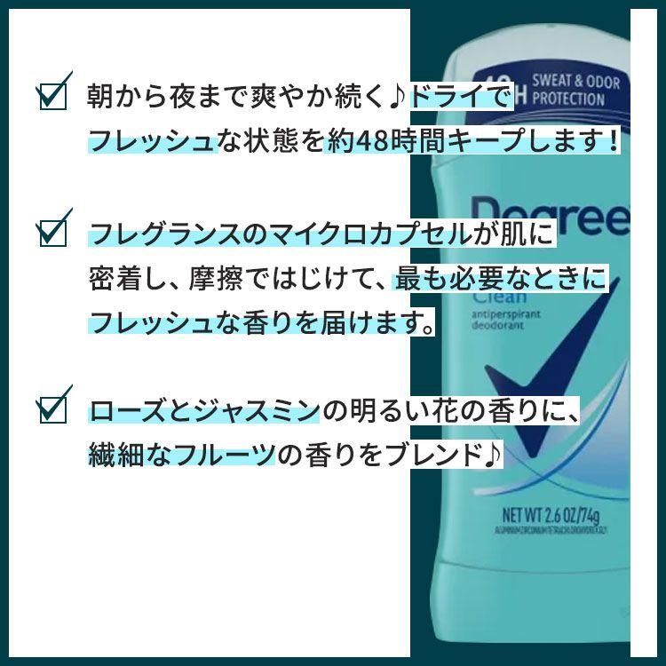ディグリー シャワークリーン デオドラントスティック 74g (2.6oz