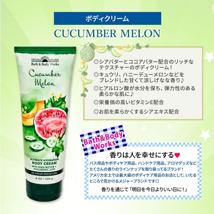 バス&ボディワークス キューカンバー メロン アルティメット