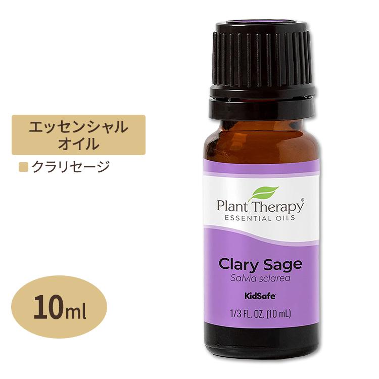 プラントセラピー 100%ピュア エッセンシャルオイル クラリセージ 10ml