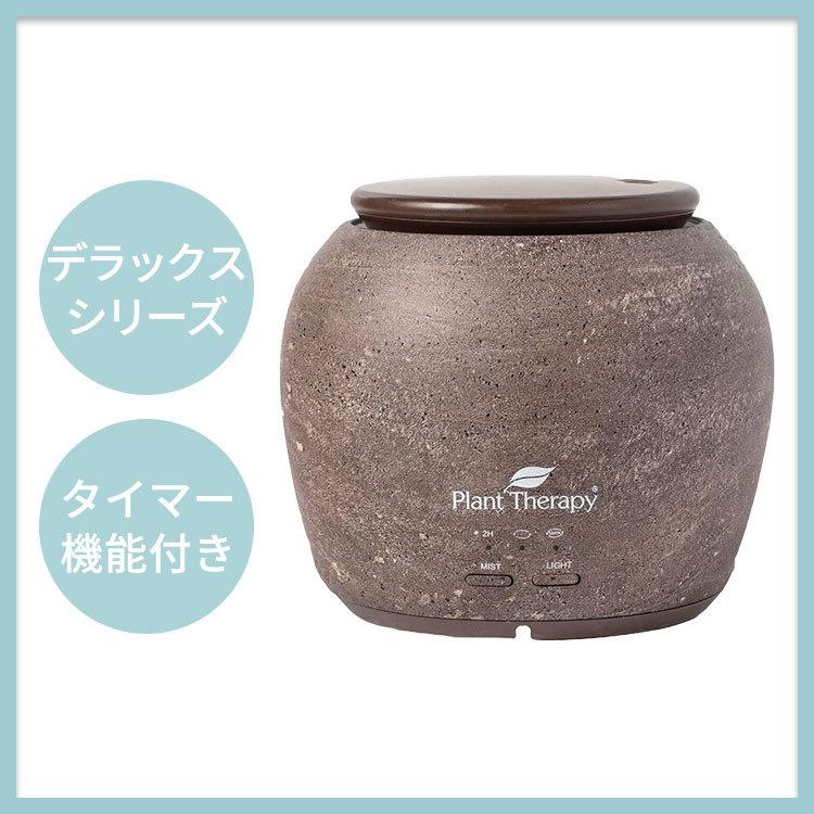 プラントセラピー TerraFuse デラックス エッセンシャルオイルディフューザー ブラウン Plant Therapy Diffuser ...