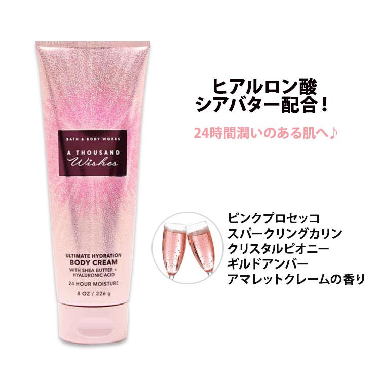 バス&ボディワークス アサウザンド ウィッシュズ アルティメット