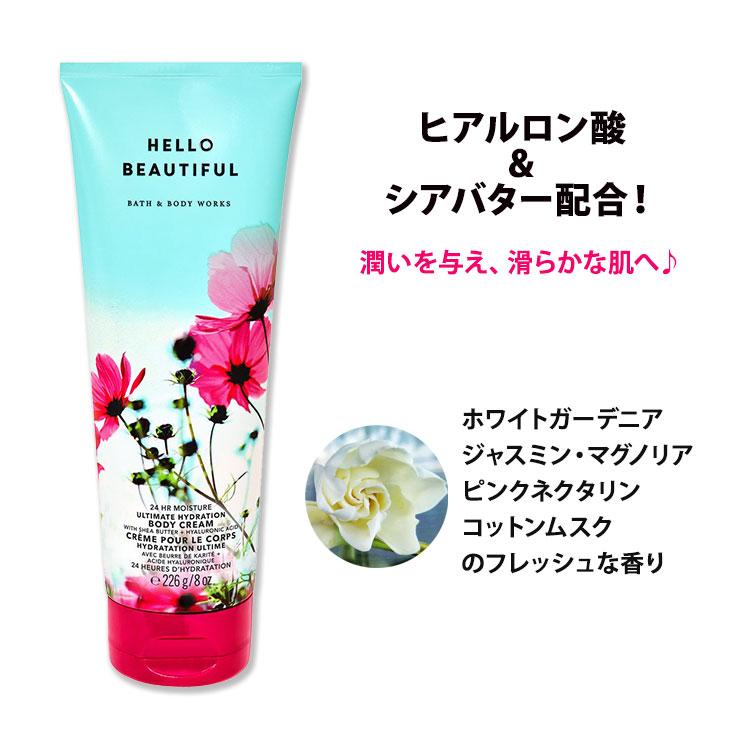 隠れた名品】バス&ボディワークス ハロービューティフル