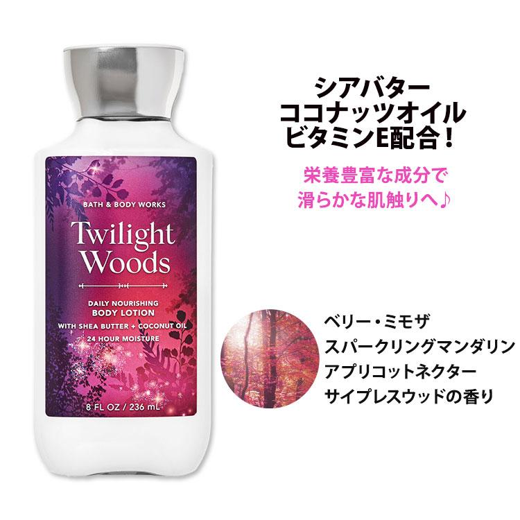 バスアンドボディワークス トワイライトウッズ フォーメン 【公式通販】