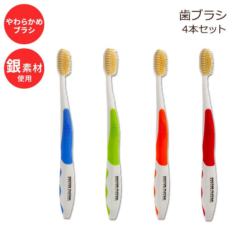 歯ブラシ ♡ 海外製 ４本セット マウスウォッチャーズ 歯ブラシ 大人用 ソフト 4本セット