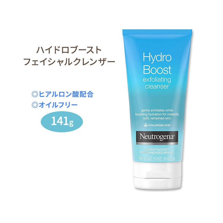 ニュートロジーナ ハイドロブースト フェイシャルクレンザー 141g (5oz) Neutrogena Hydro Boost Gentle Exfoliating Facial Cleanser｜speedbody