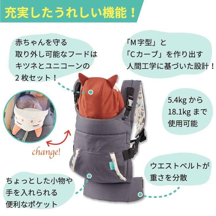 インファンティーノ カドルアップ キャリア フォックス\u0026ユニコーン フード 抱っこ紐 Infantino CUDDLE UP FOX CARRIER AND UNICORN HOODの画像