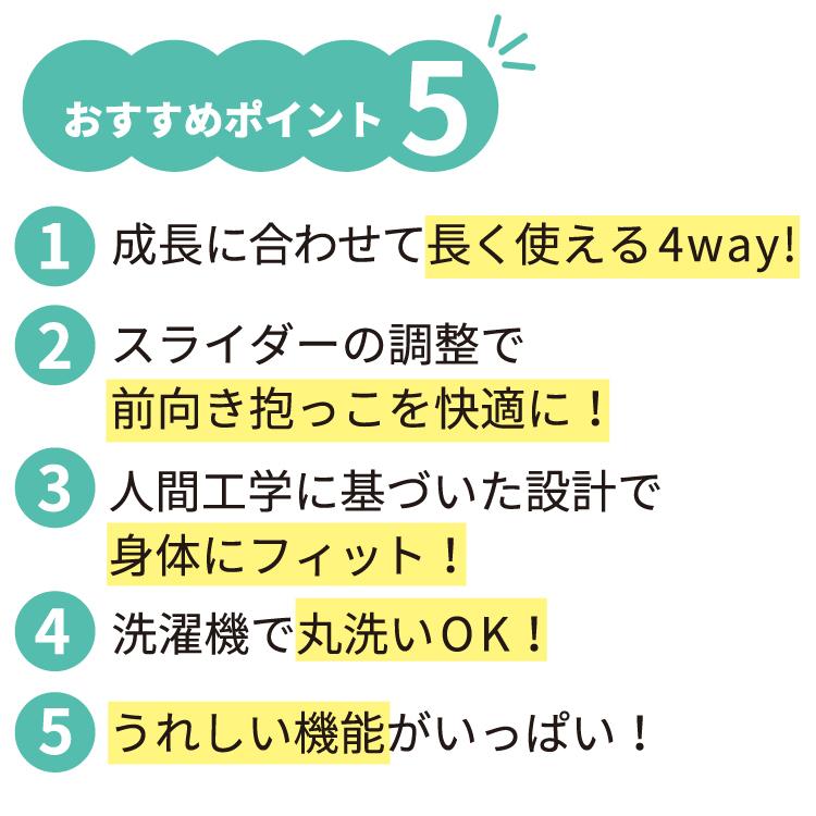 インファンティーノ ゴーフォワード 抱っこ紐 Infantino GO FORWARD 4way 前向き抱っこ 対面抱っこ おんぶ 赤ちゃん 幼児 人間工学 M字型の画像