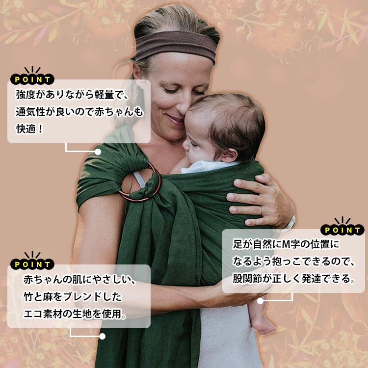 ナラカイ リングスリング ベビーキャリア グリーン Nalakai Ring Sling Baby Carrier 抱っこ紐 抱っこひも 赤ちゃん ベビー キッズ 新生児 密着｜speedbody｜02