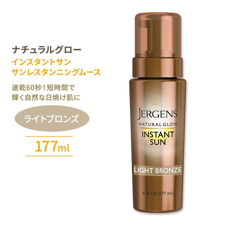 ジャーゲンズ セルフタンナー Jergens Natural Glow Instant Sun Body Mousse, Self