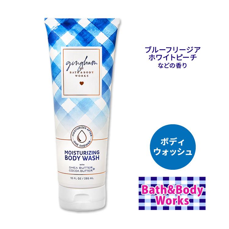 バス&ボディワークス ギンガム モイスチャライジング ボディウォッシュ 295ml (10floz) Bath&Body Works